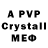 МДМА crystal Mortal Agony