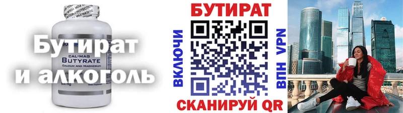 kraken как войти  Новодвинск  Бутират Butirat 