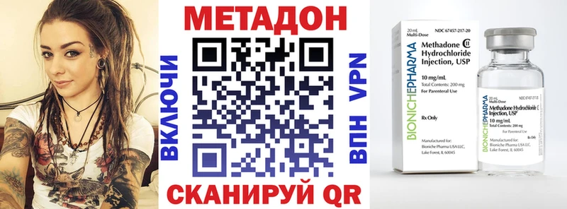 Метадон белоснежный  Новодвинск 